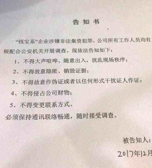 錢寶網(wǎng)最新公告，邁向透明穩(wěn)健的發(fā)展之路