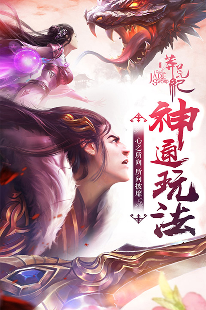 莽荒紀(jì)最新版，重塑經(jīng)典傳奇