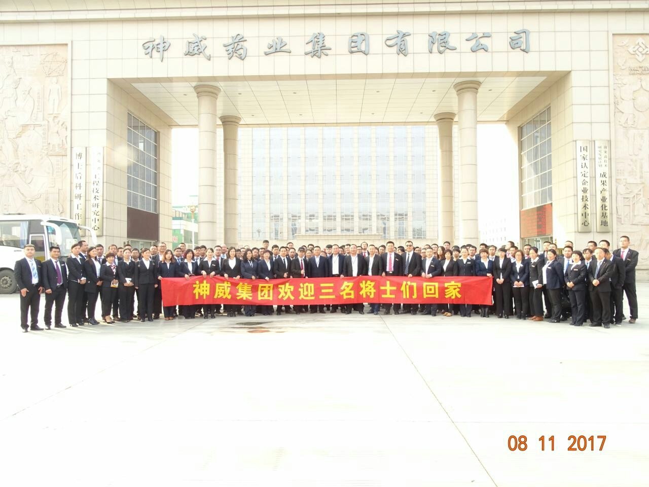 河北神威藥業(yè)最新招聘,河北神威藥業(yè)最新招聘動(dòng)態(tài)及其發(fā)展機(jī)遇