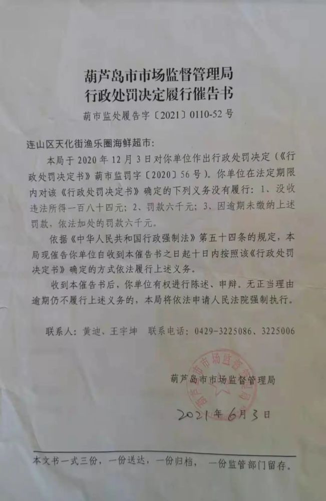 新蔡縣市場(chǎng)監(jiān)管局人事大調(diào)整，推動(dòng)市場(chǎng)監(jiān)管事業(yè)躍升新臺(tái)階
