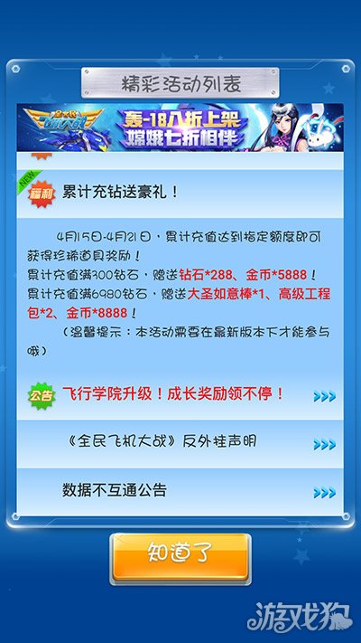 全民飛機(jī)大戰(zhàn)最新活動(dòng),全民飛機(jī)大戰(zhàn)最新活動(dòng)，掀起新一輪競(jìng)技熱潮