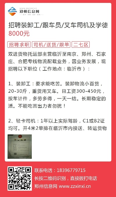 東莞危運(yùn)司機(jī)招聘，職業(yè)前景、要求與機(jī)遇全解析
