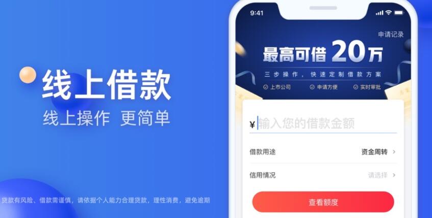 最新上線貸款APP引領金融服務未來之路
