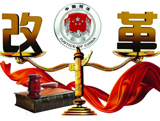 最新檢察職務(wù)序列改革，重塑檢察體系，法治進(jìn)步再提速