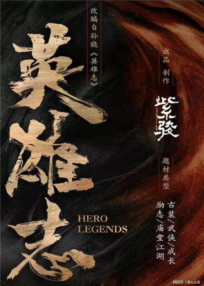英雄志最新進(jìn)度揭秘，熱血江湖掀起新波瀾