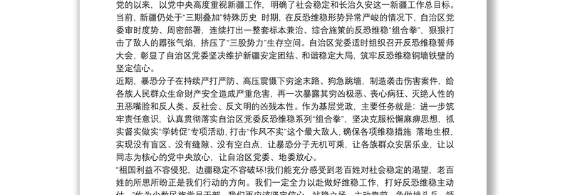 最新個(gè)人發(fā)聲亮劍材料，展現(xiàn)自我，勇攀卓越高峰