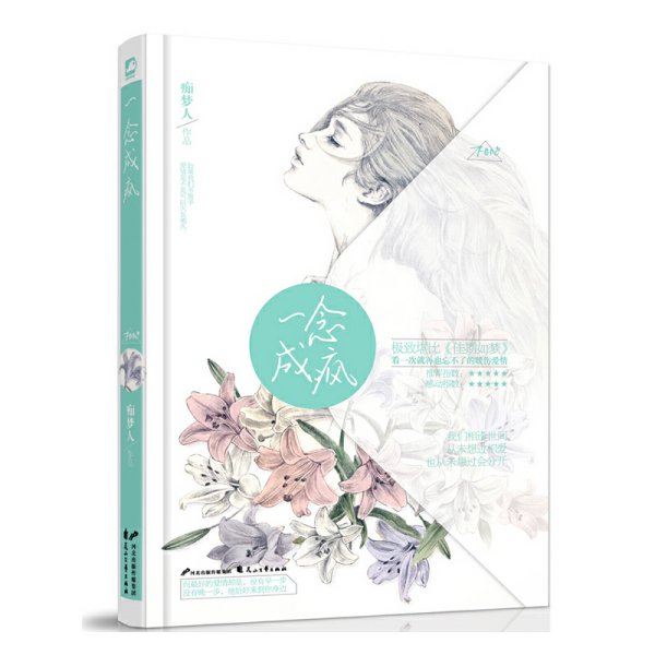 癡夢人最新小說，奇幻夢境與現(xiàn)實(shí)交織之旅