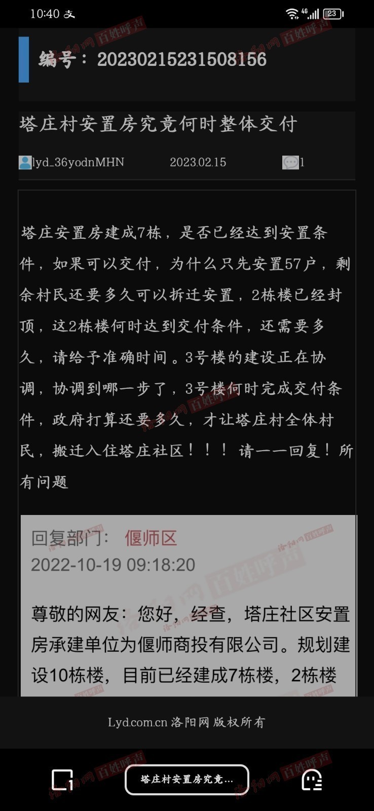 偃師塔莊最新動態(tài)，揭開古老村落新面貌的揭秘之旅