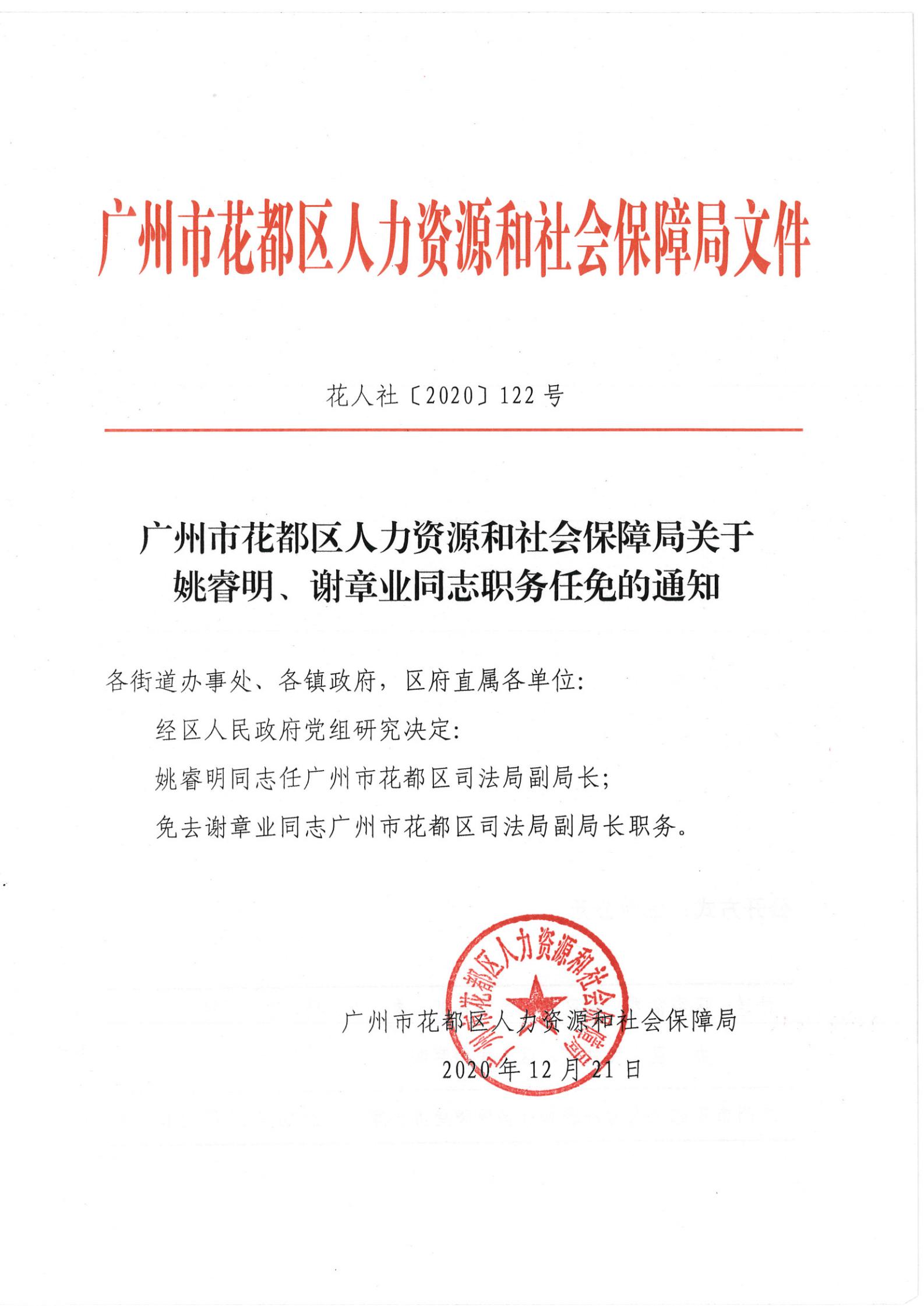 潮陽(yáng)區(qū)圖書(shū)館人事大調(diào)整，推動(dòng)文化事業(yè)邁向新篇章