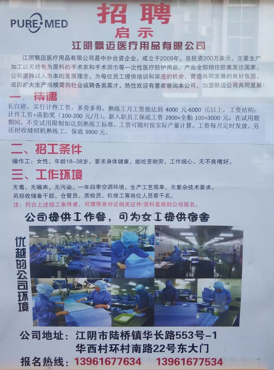 惠南鎮(zhèn)最新招聘信息，機(jī)遇與影響探討