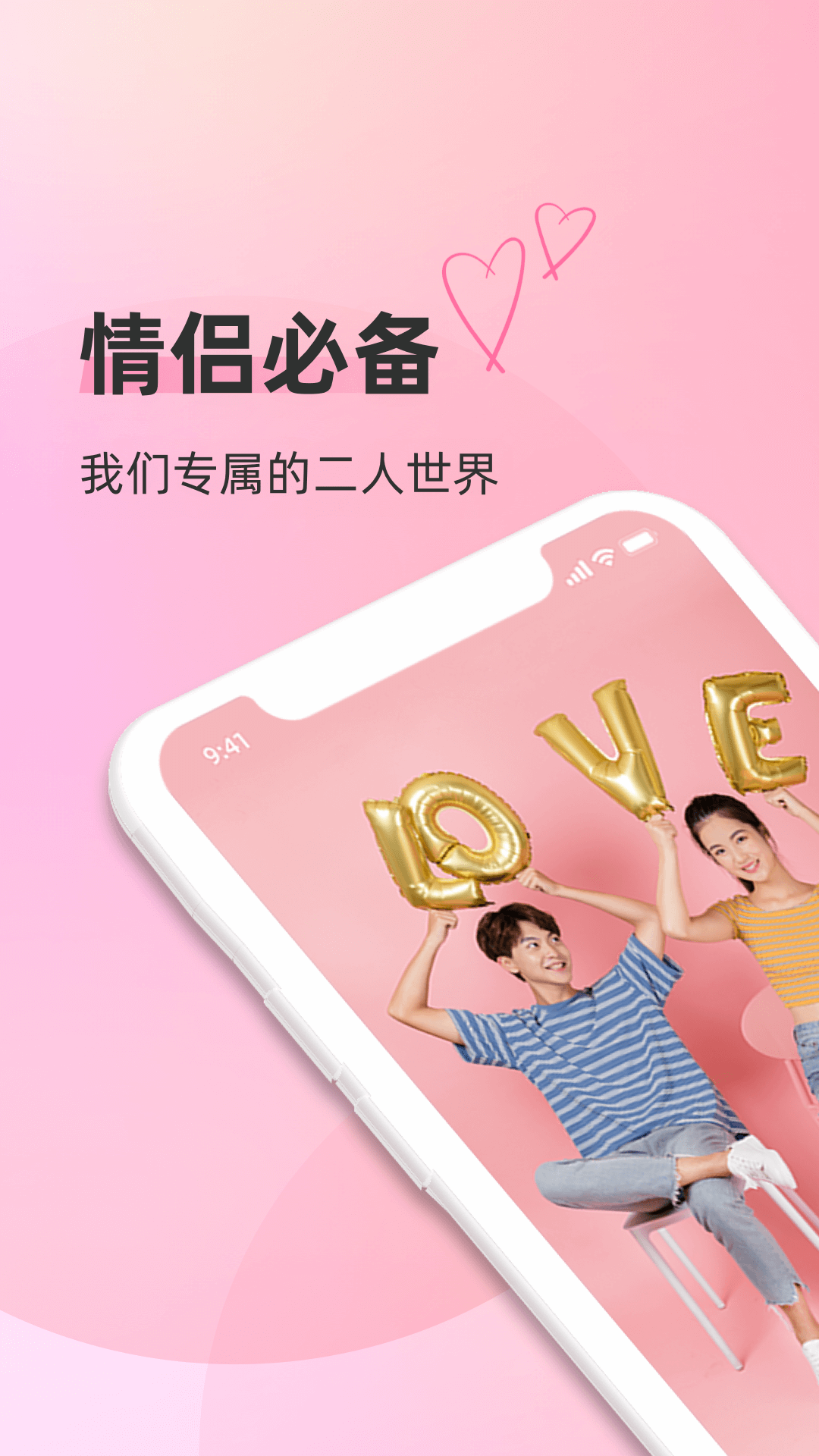 QQ情侶下載最新版，甜蜜二人世界的必備工具