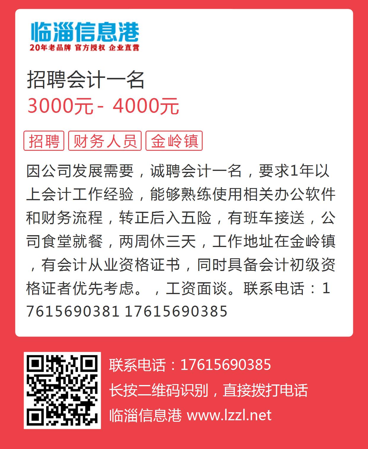 汶上會(huì)計(jì)招聘最新動(dòng)態(tài)，崗位空缺、趨勢(shì)分析與行業(yè)洞察
