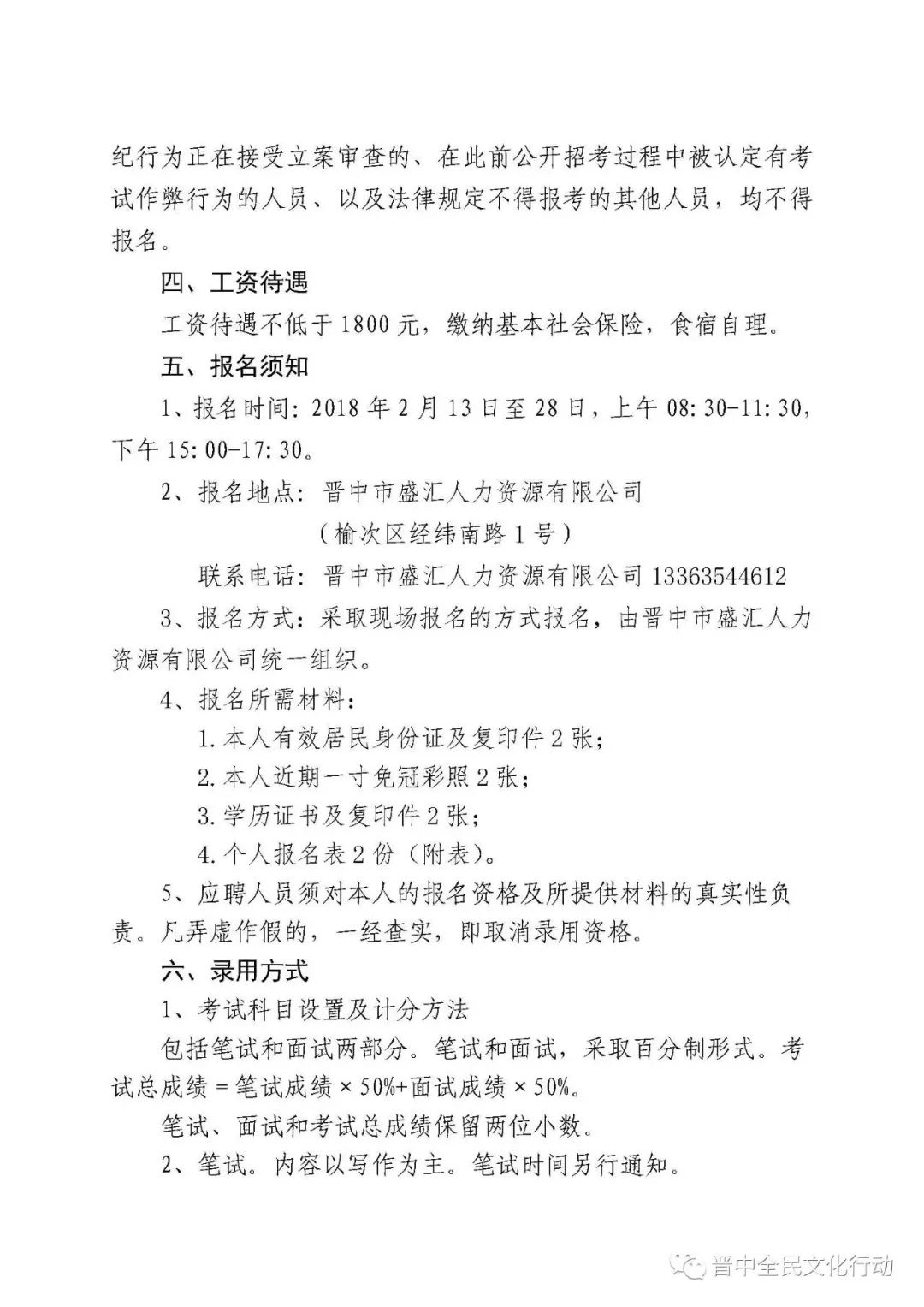 榆次最新半天班信息，探索靈活學(xué)習(xí)模式，適應(yīng)快節(jié)奏生活