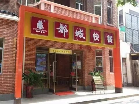 廣州都城快餐最新招聘啟事，職位空缺與職業(yè)發(fā)展機(jī)會(huì)