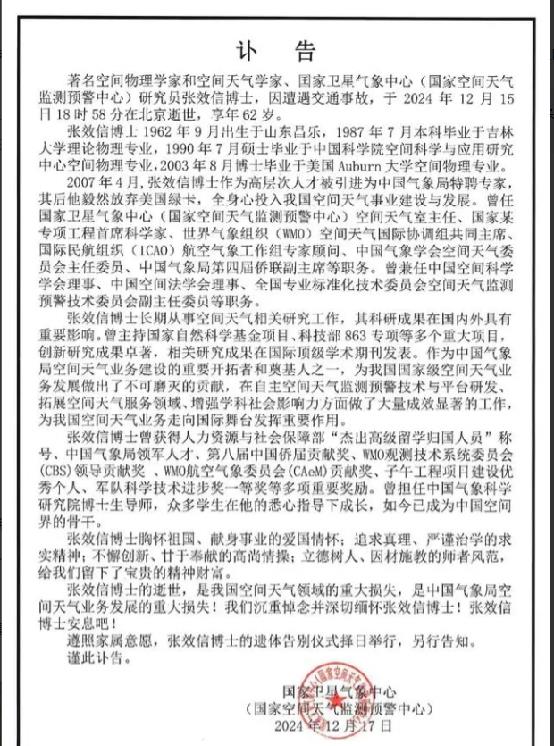 車明德最新祭文視頻，傳統(tǒng)與現(xiàn)代的深情對話