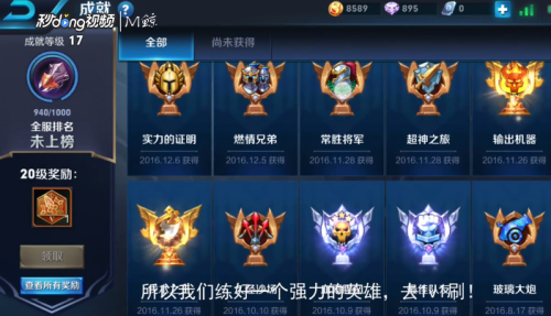王者榮耀成就群最新攻略，提升自我，榮耀之巔的突破之路