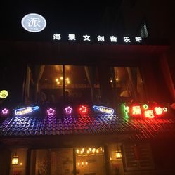 莆田酒吧最新招聘啟事，探尋夜生活精彩篇章，職位大招募！