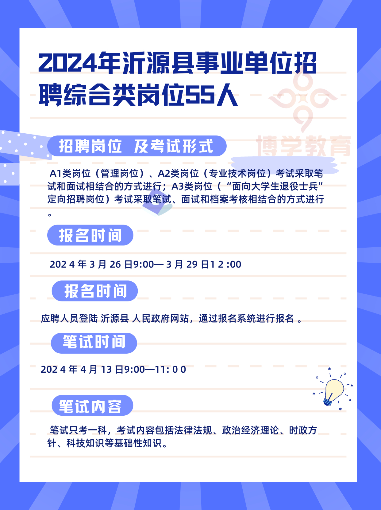 濟(jì)源最新招聘信息概覽（2015年更新）