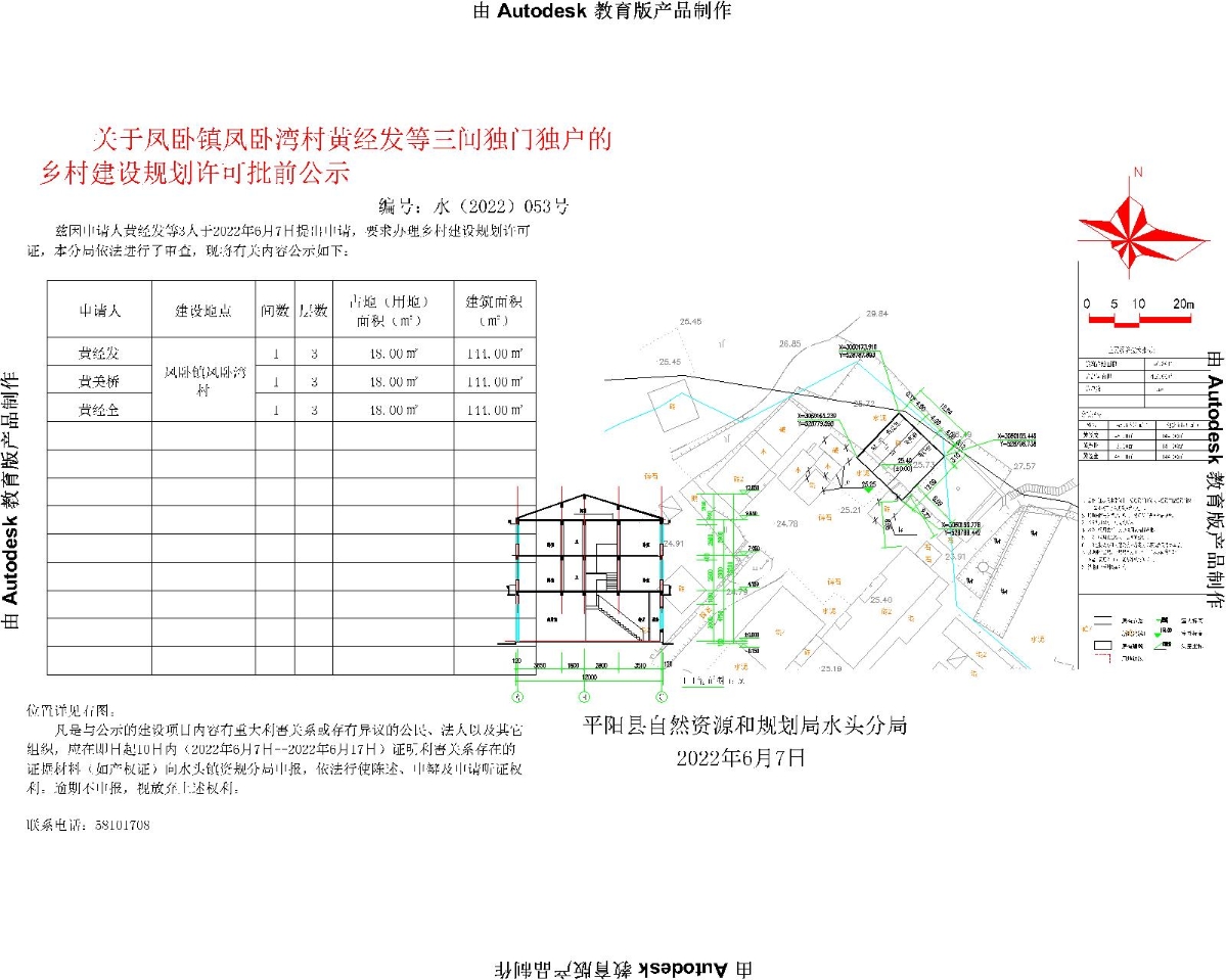 何胡村委會最新發(fā)展規(guī)劃,何胡村委會最新發(fā)展規(guī)劃