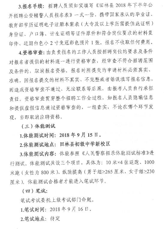 田林縣最新招聘動(dòng)態(tài)及其影響分析