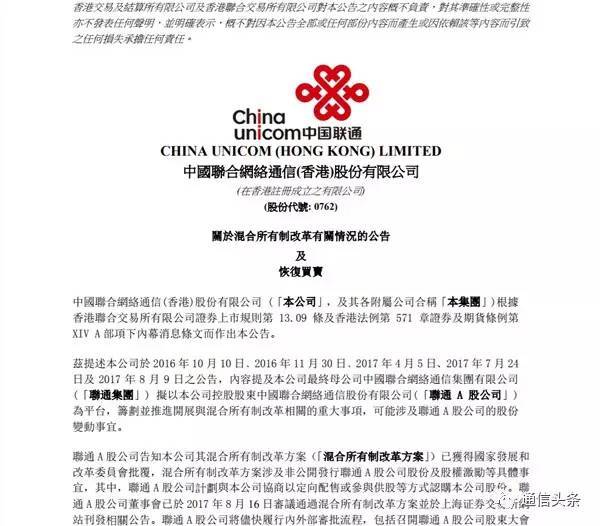 聯(lián)通停牌最新公告深度解讀與影響展望，全面解析及未來趨勢展望