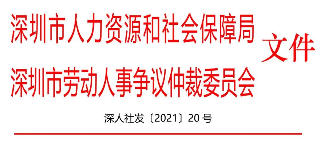 福田區(qū)人力資源和社會保障局人事大調(diào)整，塑造未來，砥礪前行的新征程