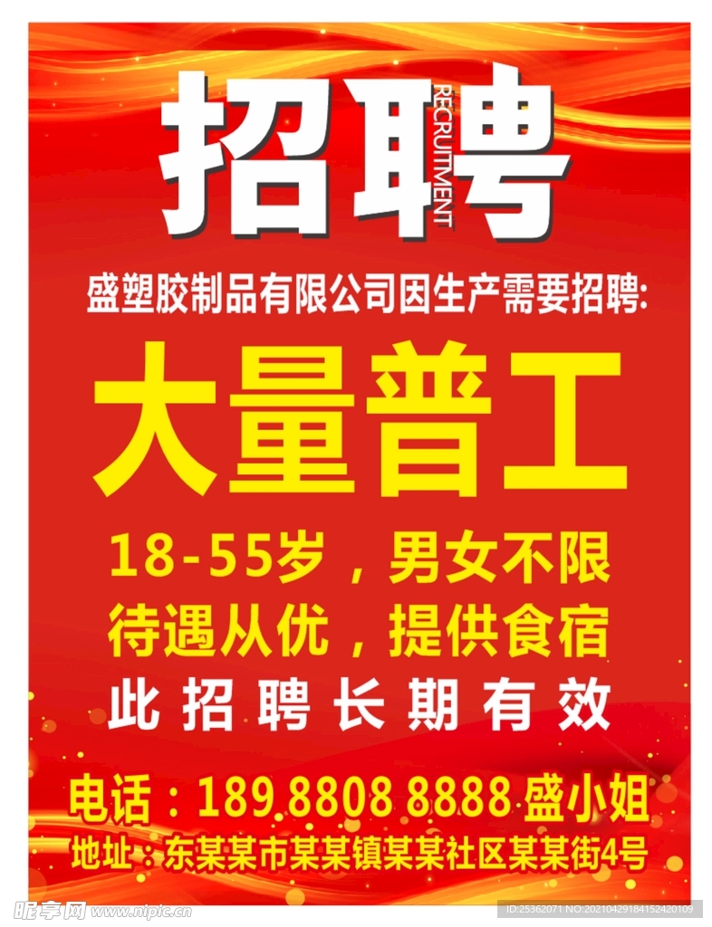南宮工廠最新招聘,南宮工廠最新招聘啟事
