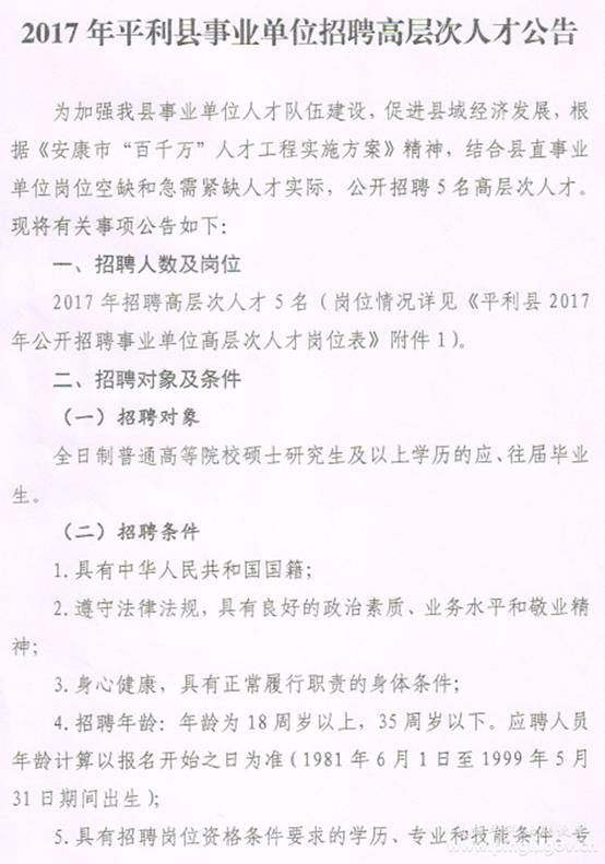 興平2017最新招聘動(dòng)態(tài)及人才市場(chǎng)分析概覽