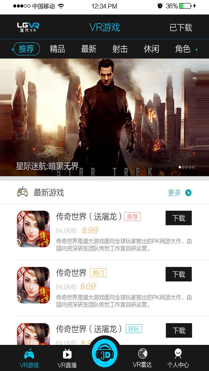 藍(lán)光VR大師最新版，沉浸式體驗(yàn)的新里程碑