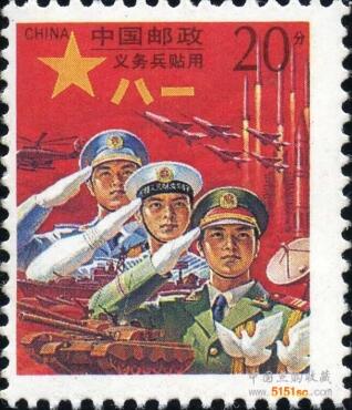 紅軍郵票最新價(jià)格及歷史價(jià)值概述