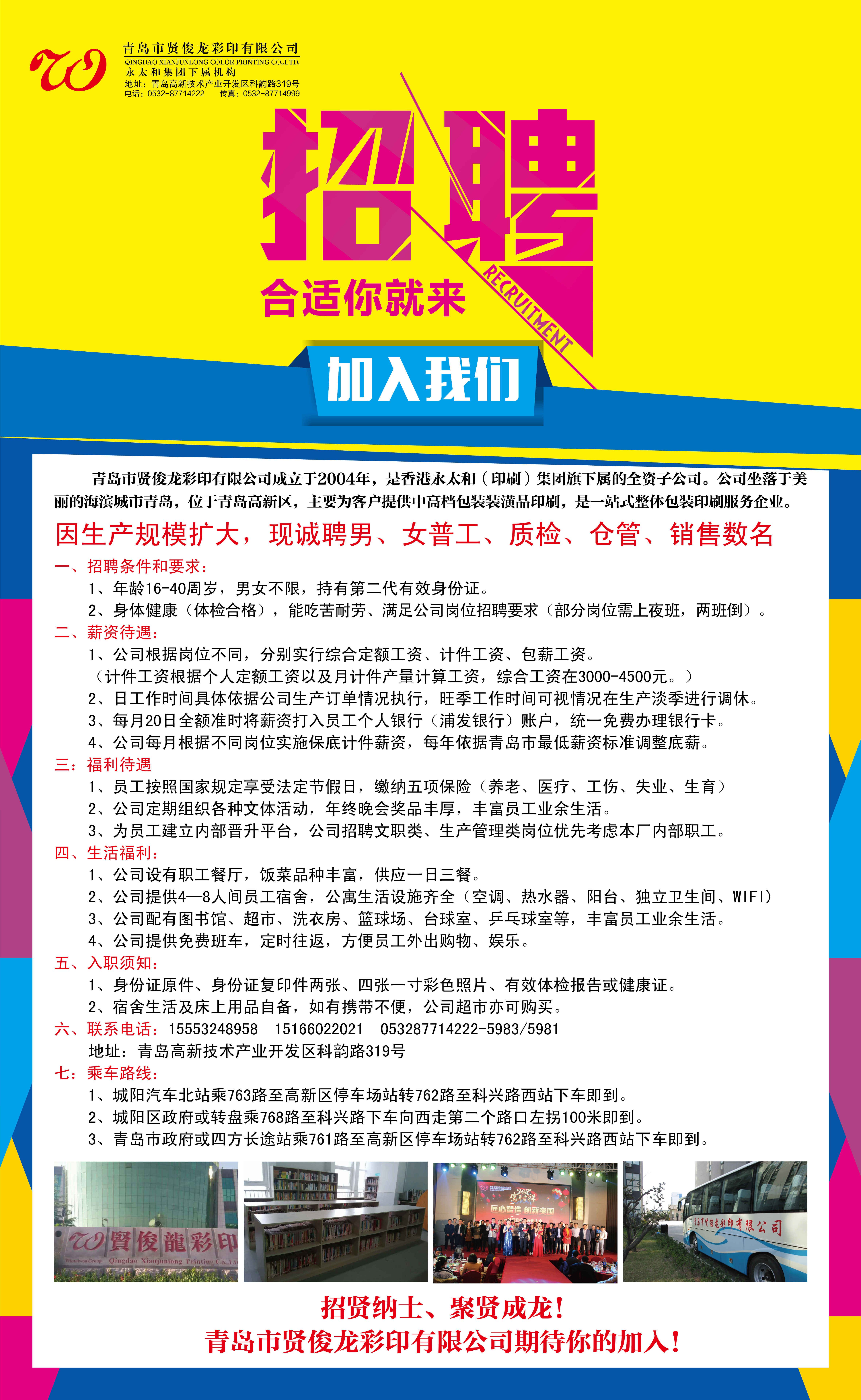最新紅外線(xiàn)切邊技術(shù)招聘，掌握前沿技術(shù)，開(kāi)啟職業(yè)新旅程