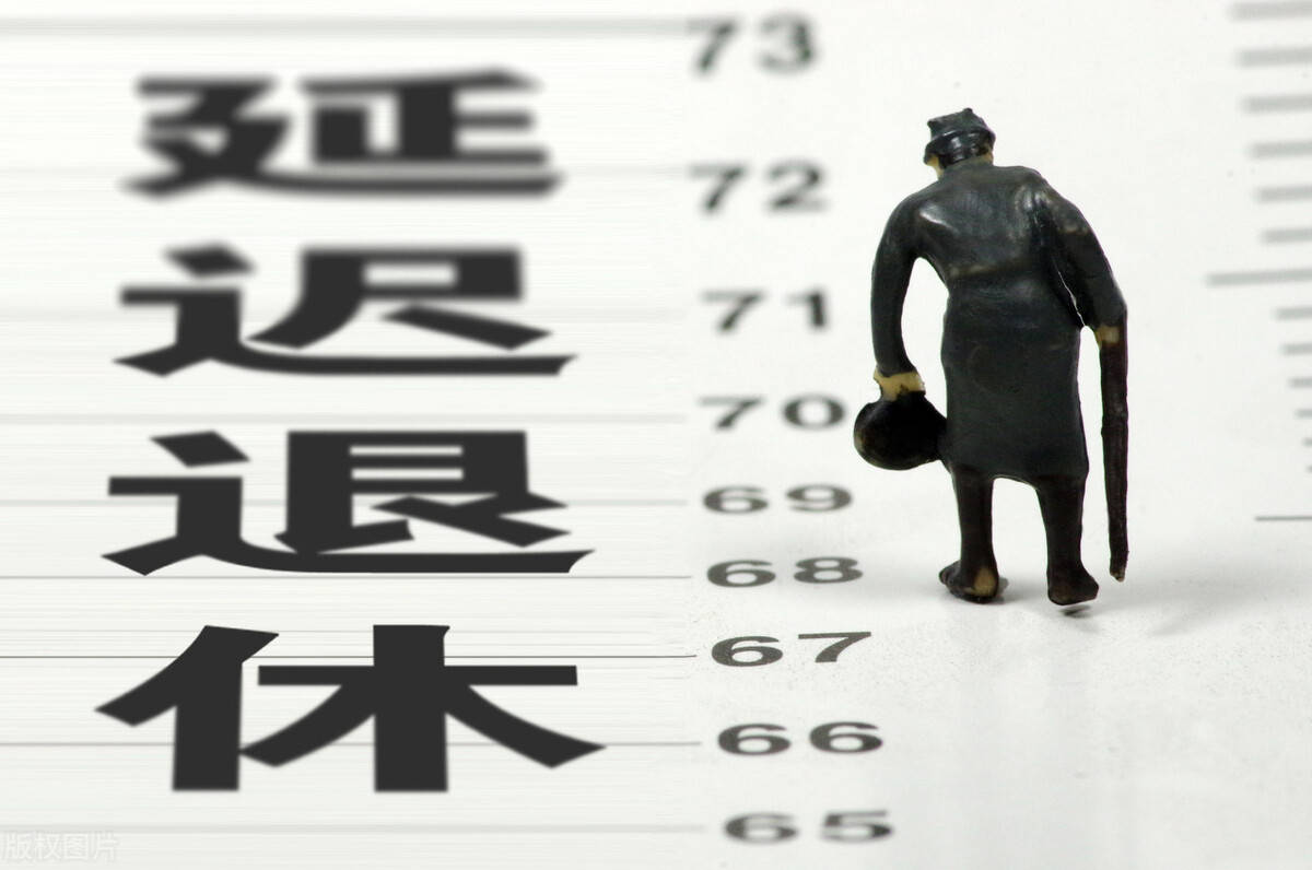 深度解讀延時(shí)退休最新消息，未來展望與影響分析