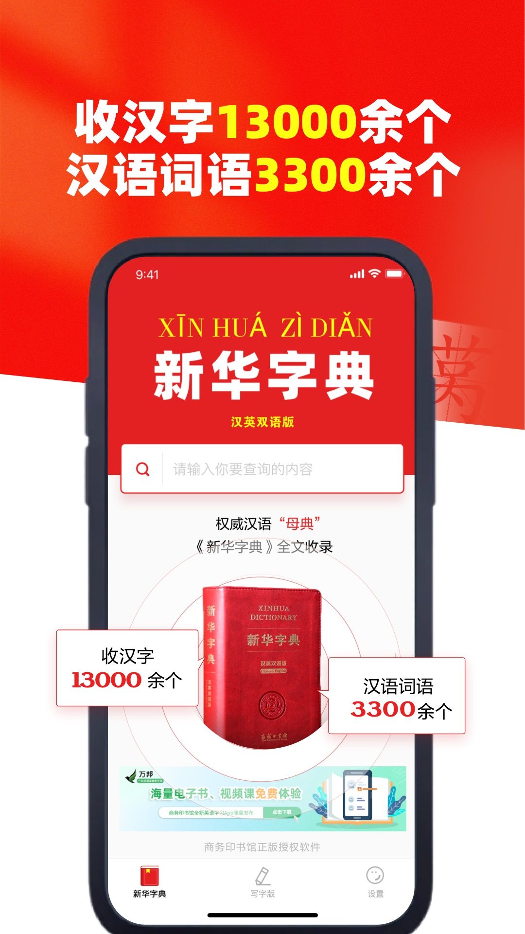 探索漢字世界的全新體驗(yàn)，最新漢典下載