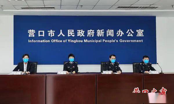 營口最新人事任免及動態(tài)更新