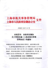 吐魯番地區(qū)市機(jī)關(guān)事務(wù)管理局人事任命最新動(dòng)態(tài)
