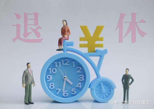 2021年退休年齡最新規(guī)定深度解讀，影響分析與未來(lái)展望