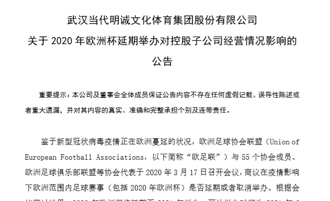 當(dāng)代明誠(chéng)最新公告,當(dāng)代明誠(chéng)最新公告深度解析
