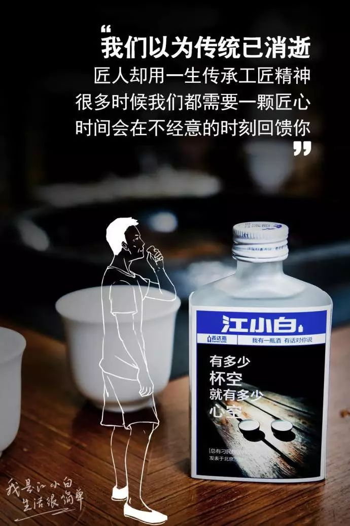 江小白最新廣告詞，情感共鳴的力量，觸動心靈深處