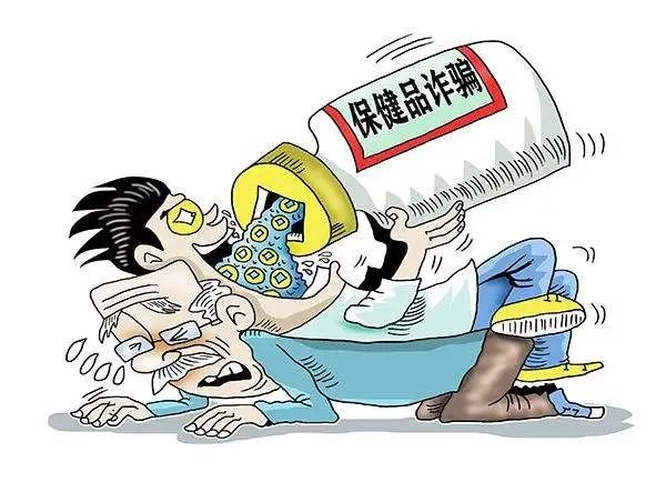 保健品最新詐騙新聞,警惕保健品詐騙，最新新聞報道揭示新型欺詐手段