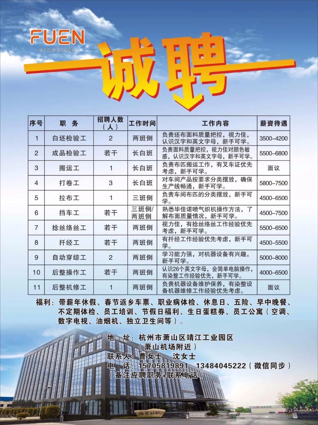揚州榮德最新招聘動態(tài)與職業(yè)發(fā)展機會深度探討