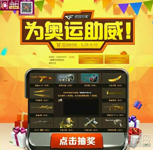 CF抽折扣活動(dòng)最新消息，玩家狂歡盛宴即將開啟！