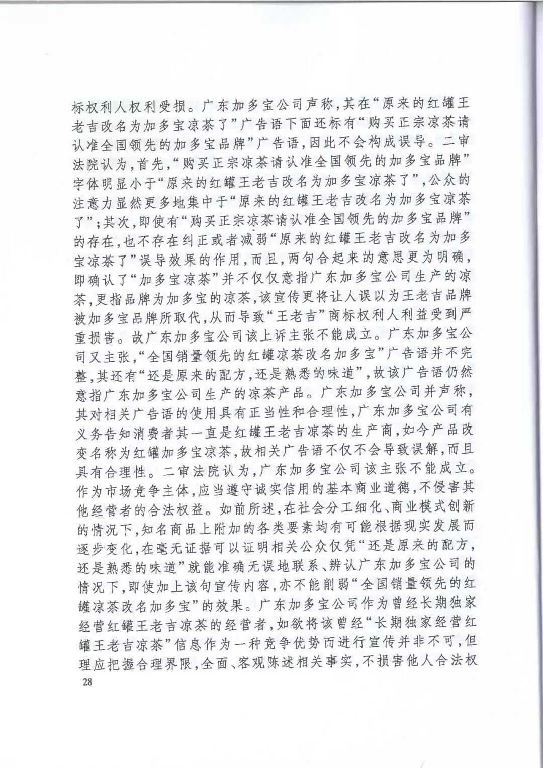加多寶最新廣告詞，傳承經(jīng)典美味，暢享健康生活