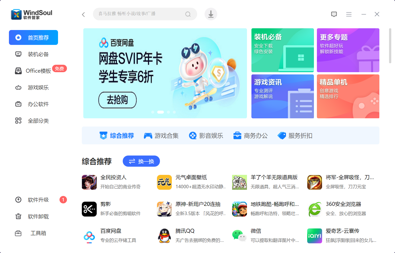 最新電腦應(yīng)用軟件引領(lǐng)科技潮流，成為新銳力量