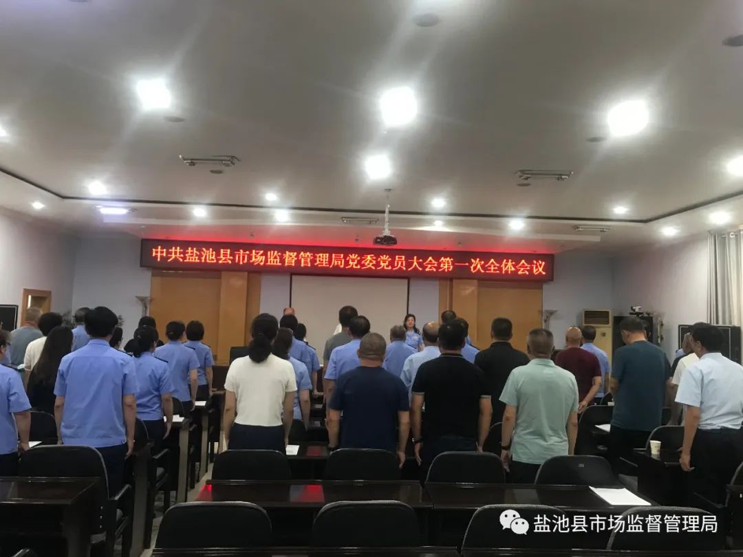 河曲縣市場監(jiān)督管理局人事任命揭曉，開啟市場監(jiān)管事業(yè)新篇章