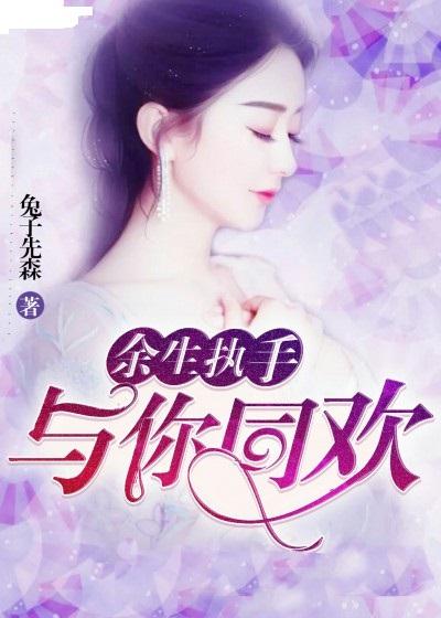 天價(jià)婚約檸檬，都市情緣續(xù)寫傳奇的最新章節(jié)
