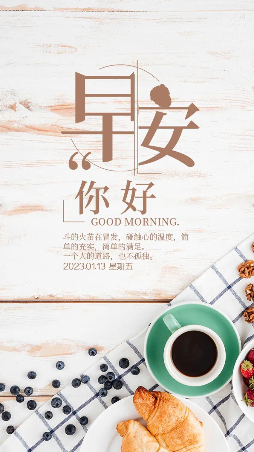 早安最新的問候語句,早安最新的問候語句，開啟美好的一天