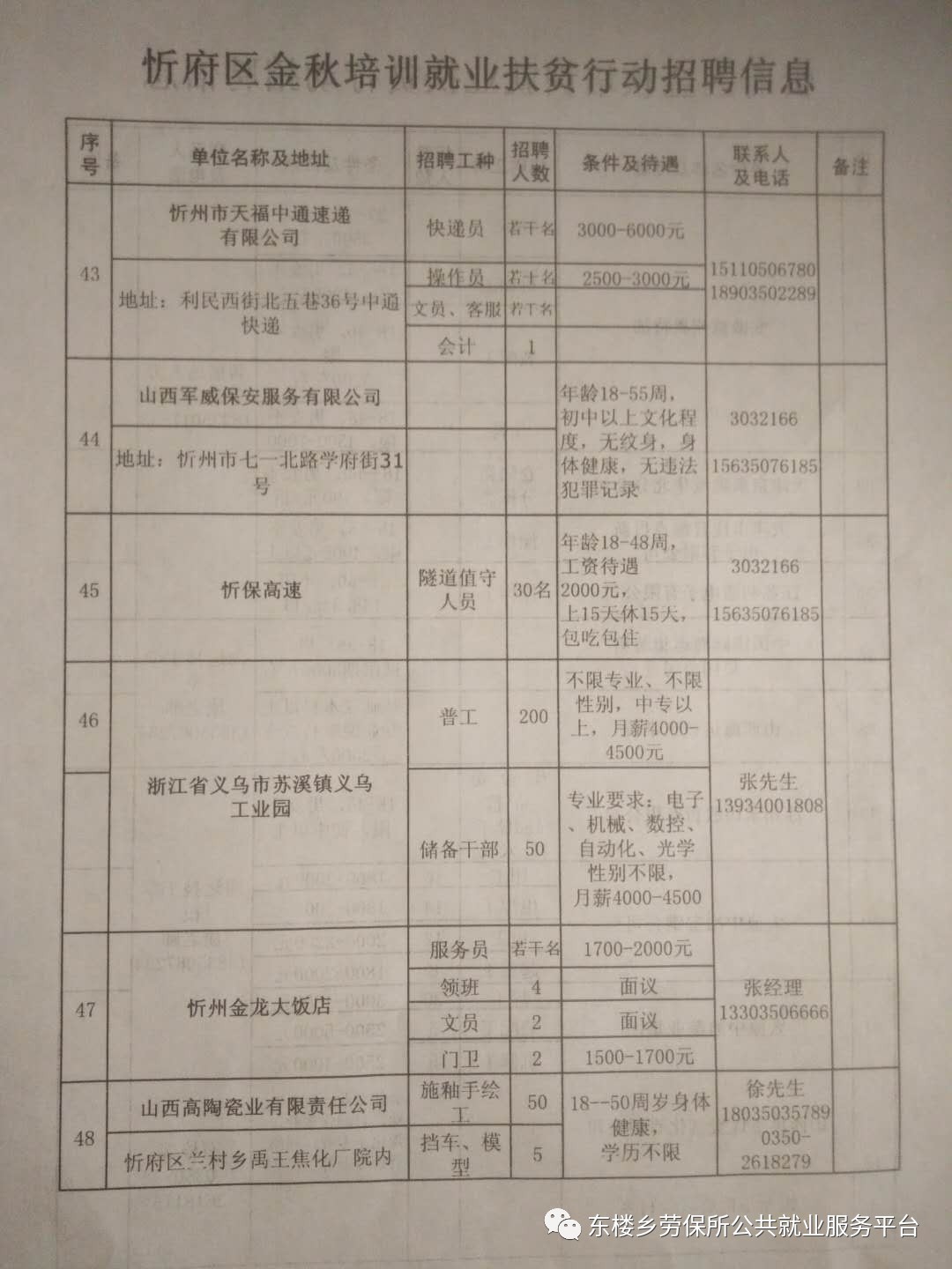 2025年1月1日 第5頁