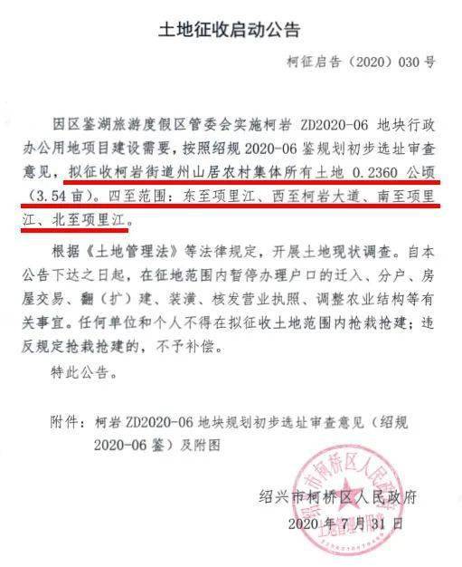 蘆稿村最新人事任命,蘆稿村最新人事任命動態(tài)及未來展望