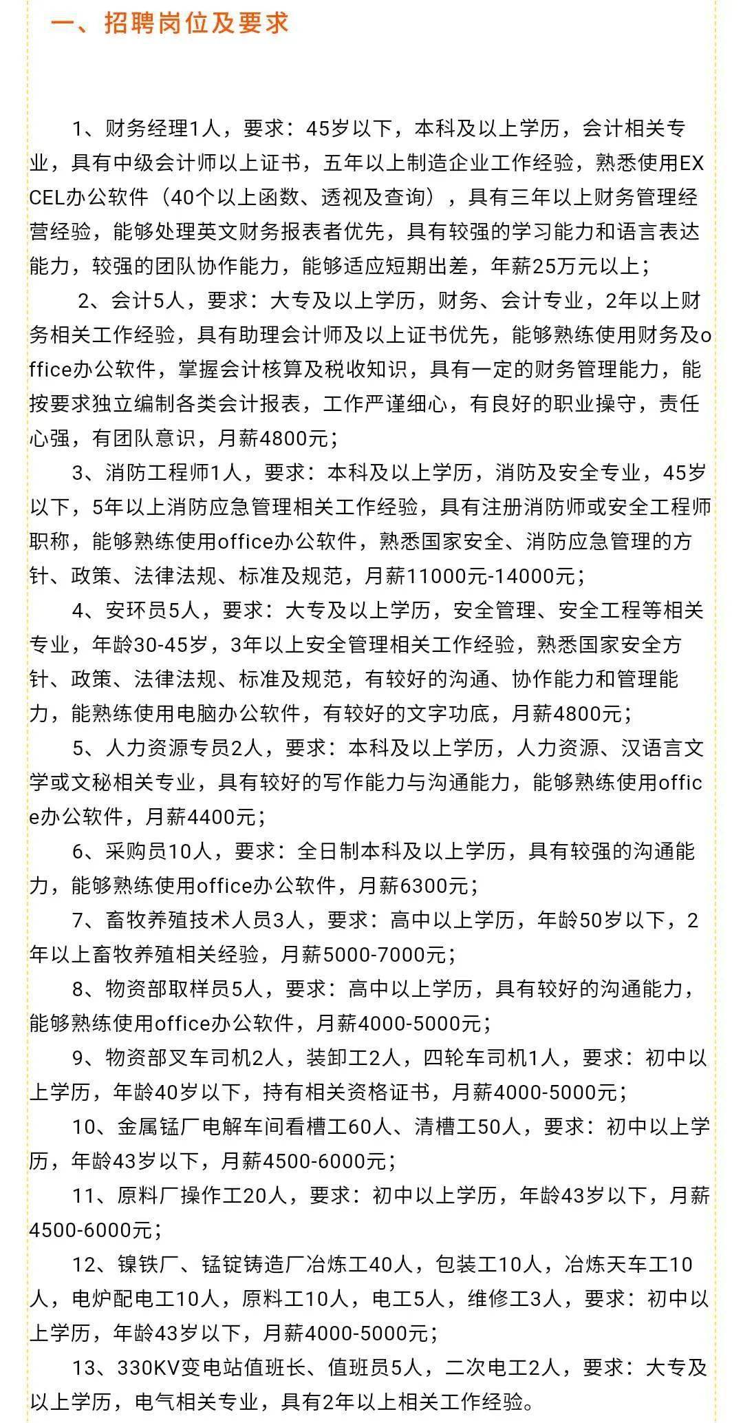 楊凌最新司機(jī)招聘信息，探尋職業(yè)發(fā)展的理想選擇