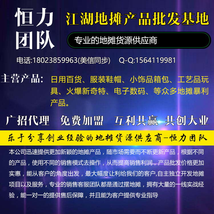 最新跑江湖新產(chǎn)品批發(fā)，引領(lǐng)行業(yè)潮流，一站式采購平臺